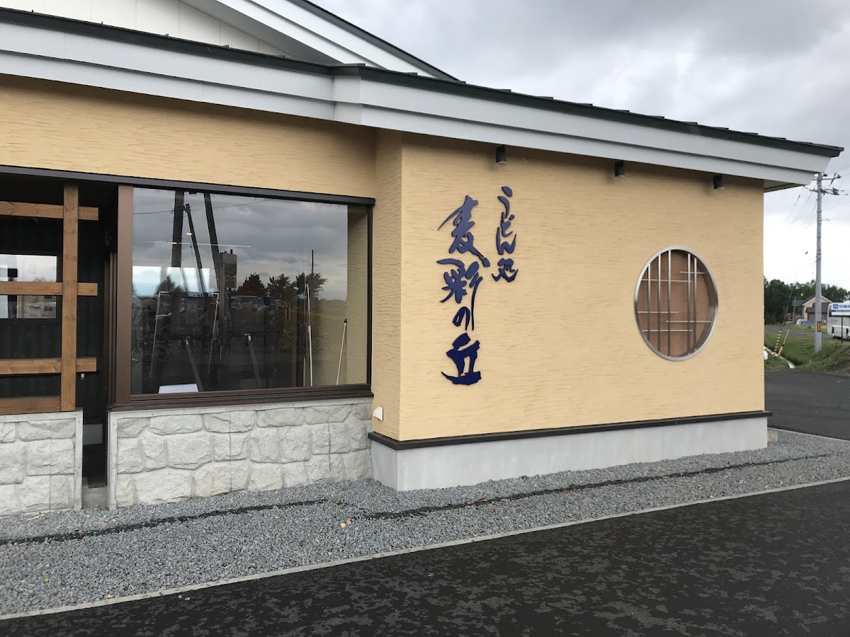 Udon Noodle Restuarant Mugiiro No Oka